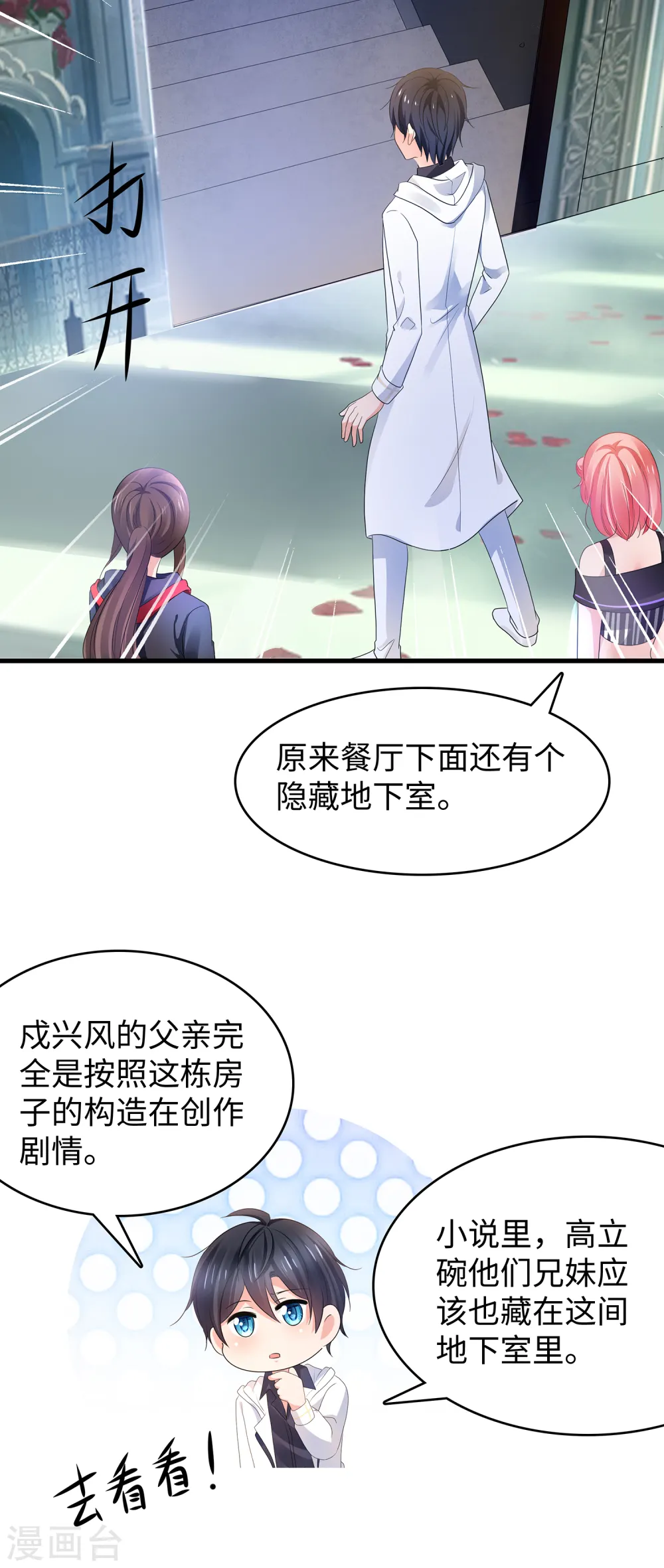 第153话 魔女的目标其实是……5
