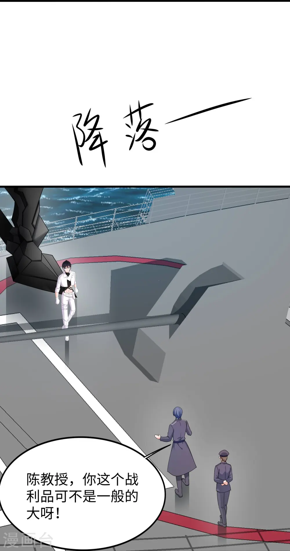 第252话 随手抓艘军舰32
