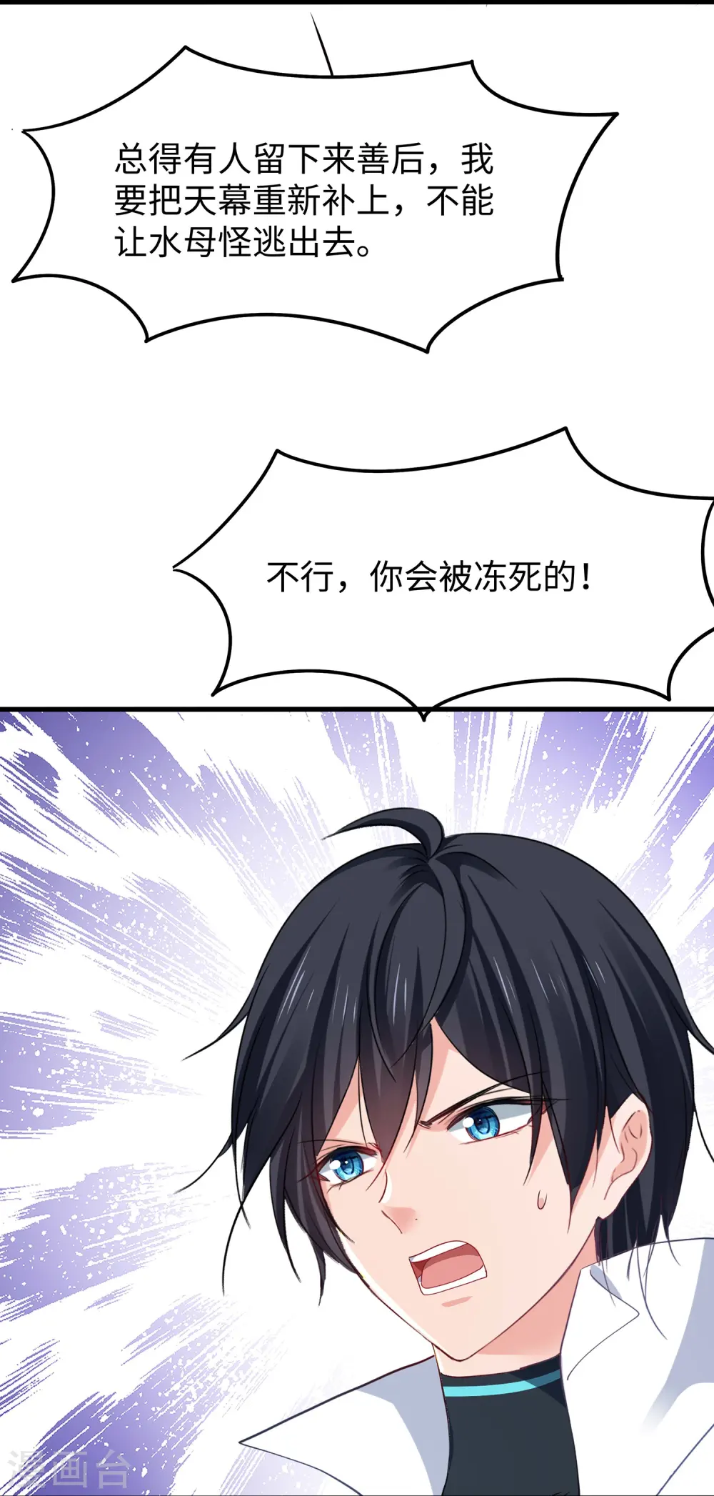 第279话 你一定要平安！24