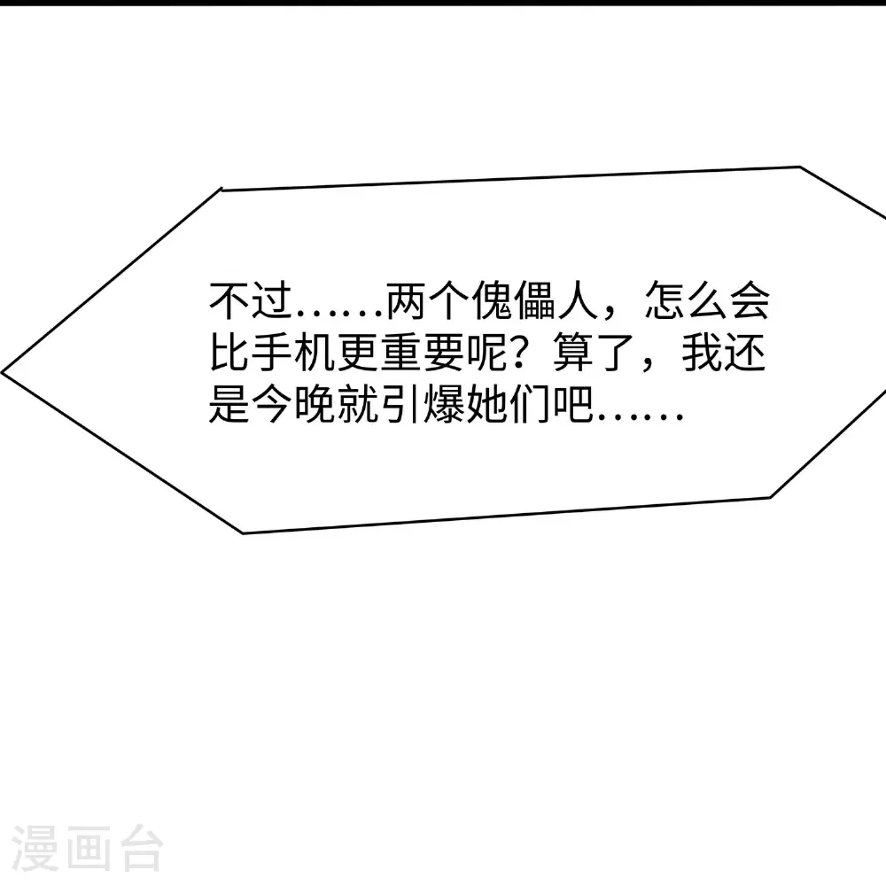 第292话 突然袭击31