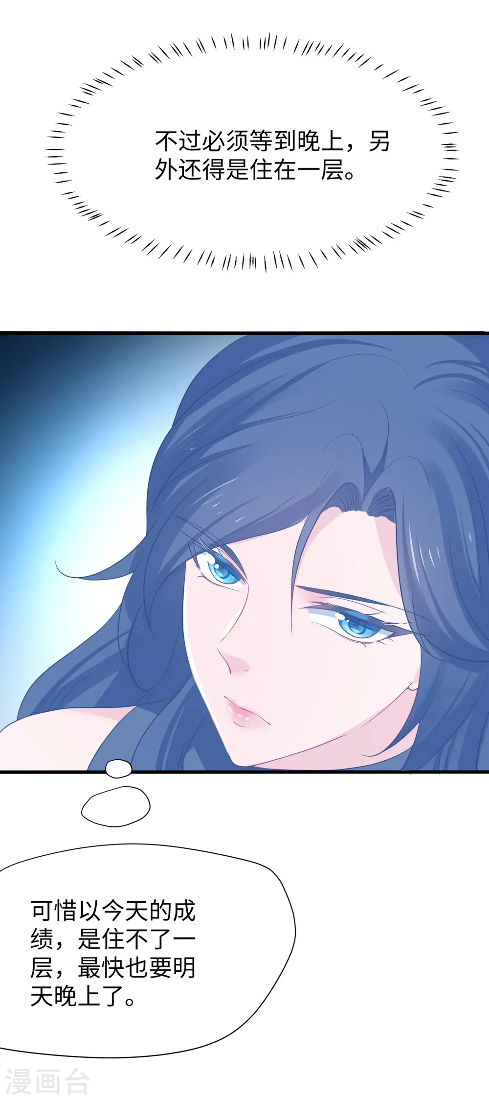第191话 打入敌人内部！13