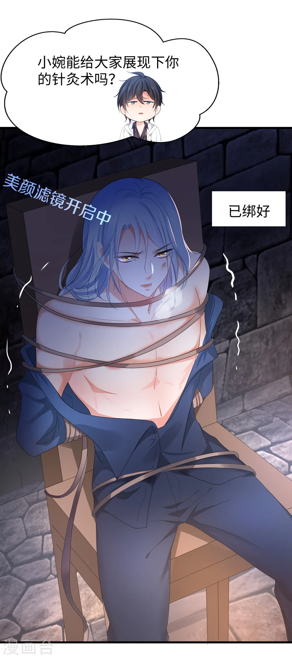 第153话 魔女的目标其实是……15