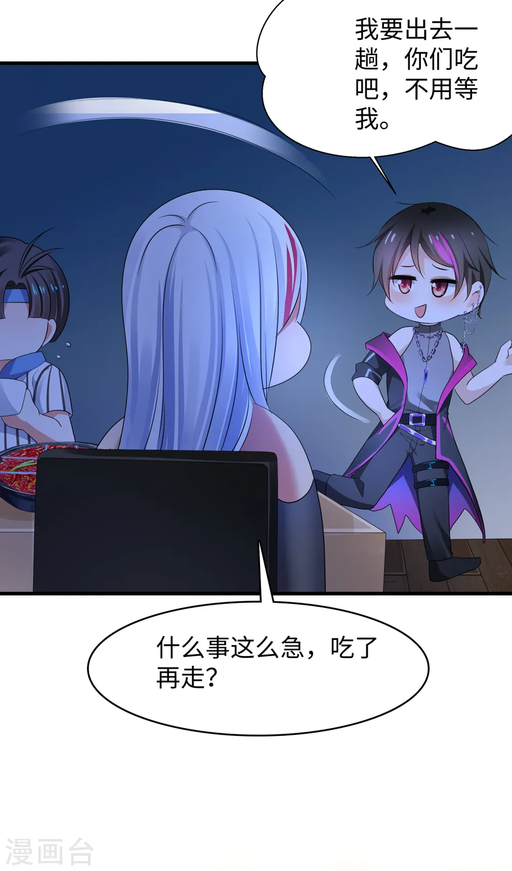 第157话 你的死对头看上女装的我？！7