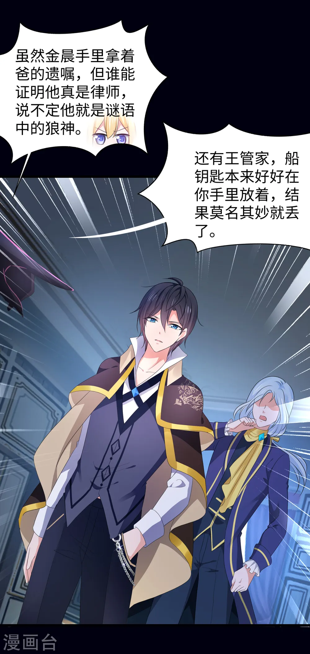 第145话 素素手握砍刀！25