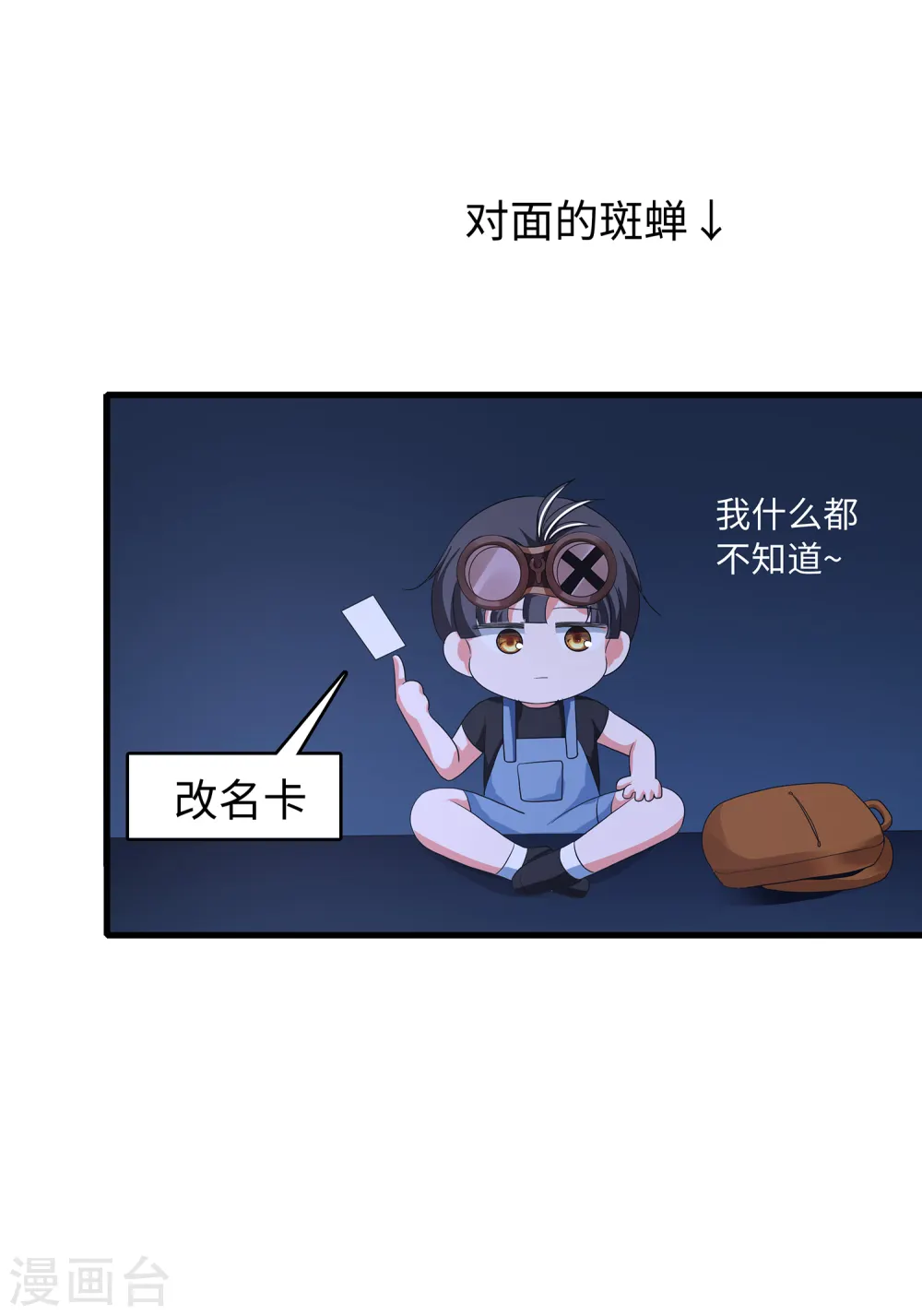 第123话 纳尼！后宫集体叛变？！23
