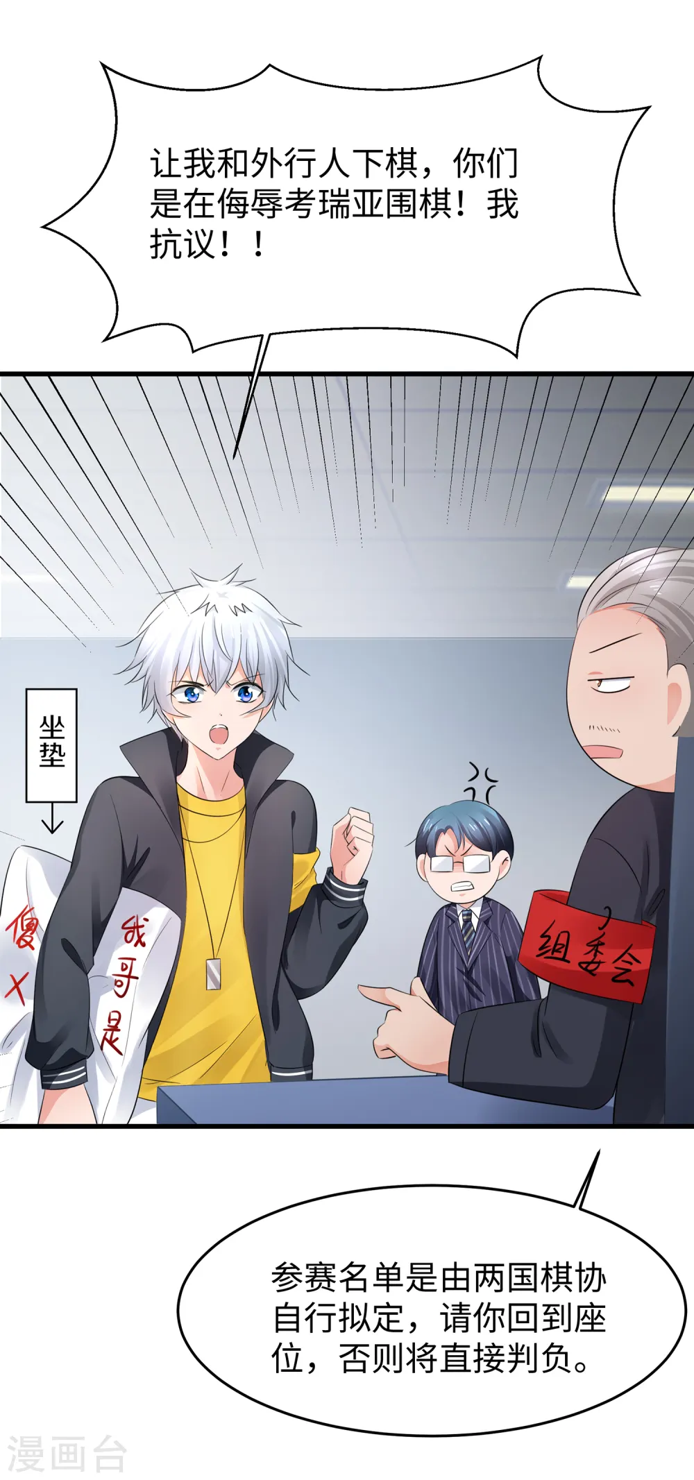 第86话 林语儿可真拼啊32