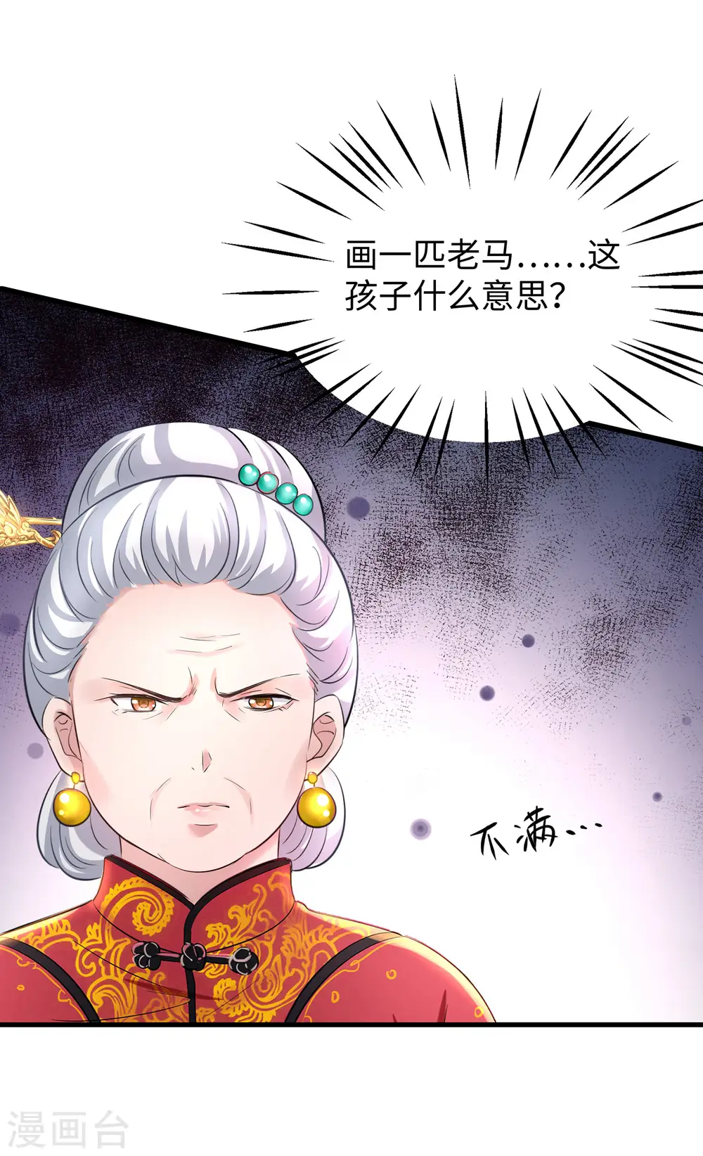 第29话 总有炮灰送人头34