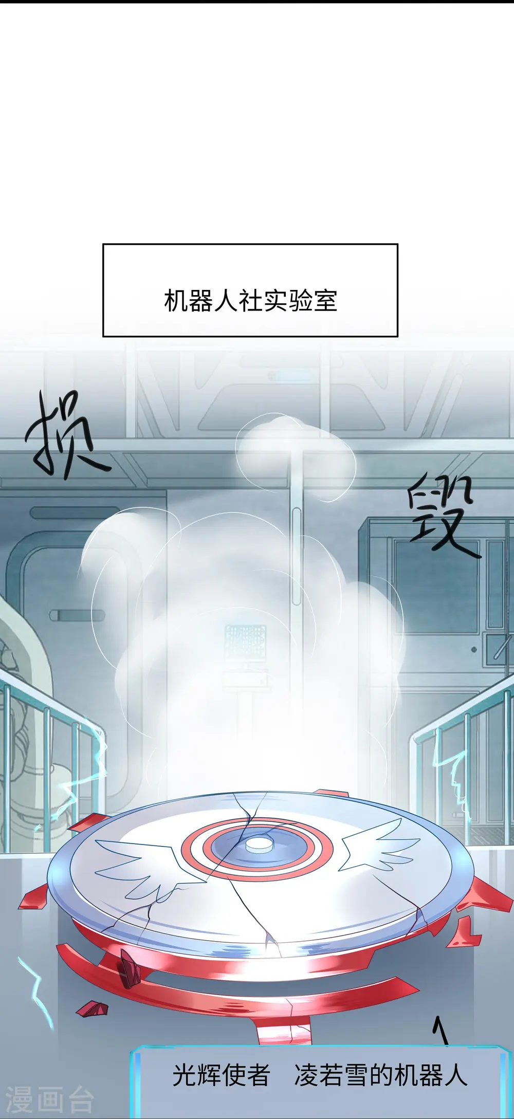 第221话 脑控机甲15