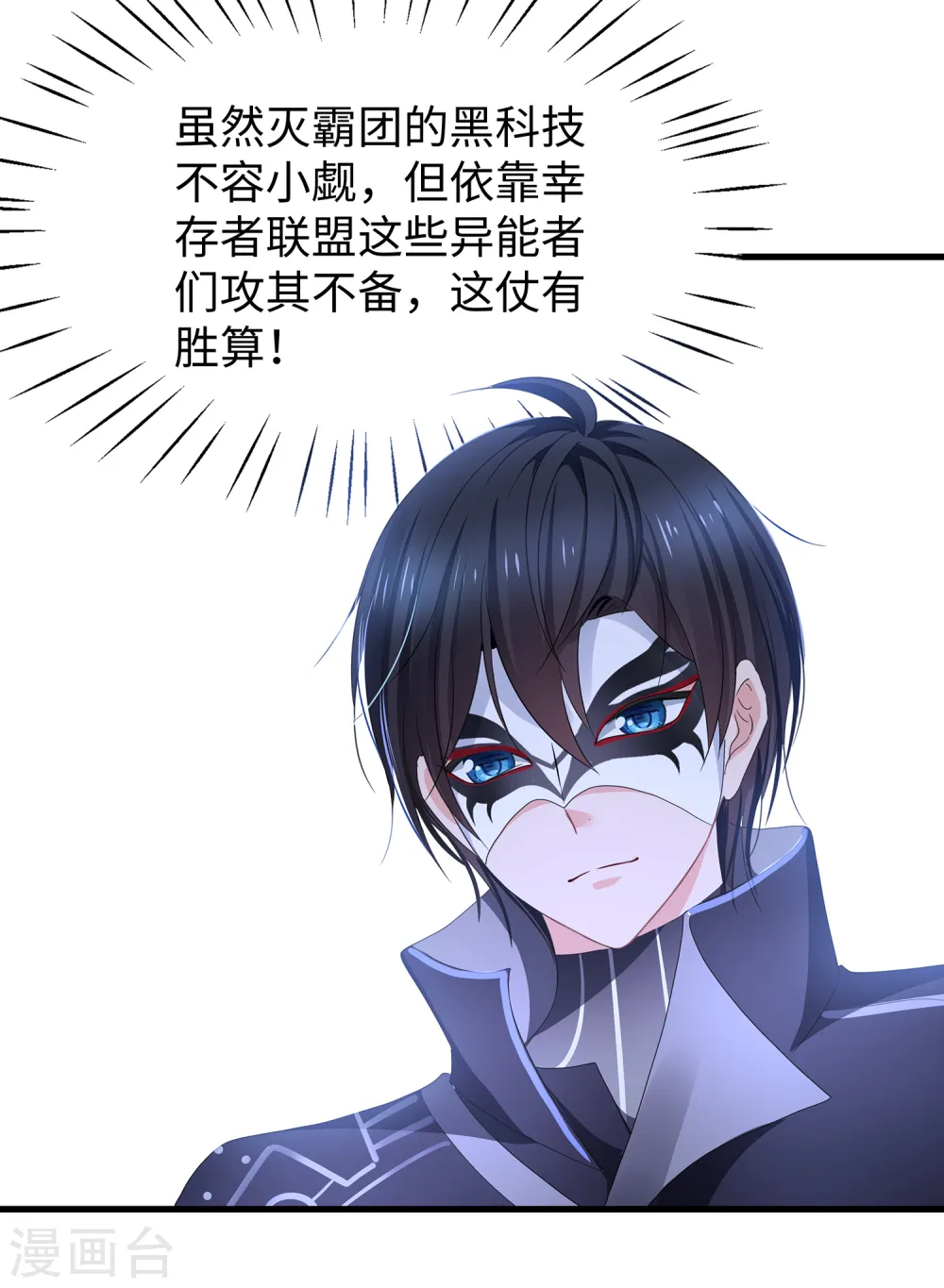 第161话 看起来很厉害的样子呢15