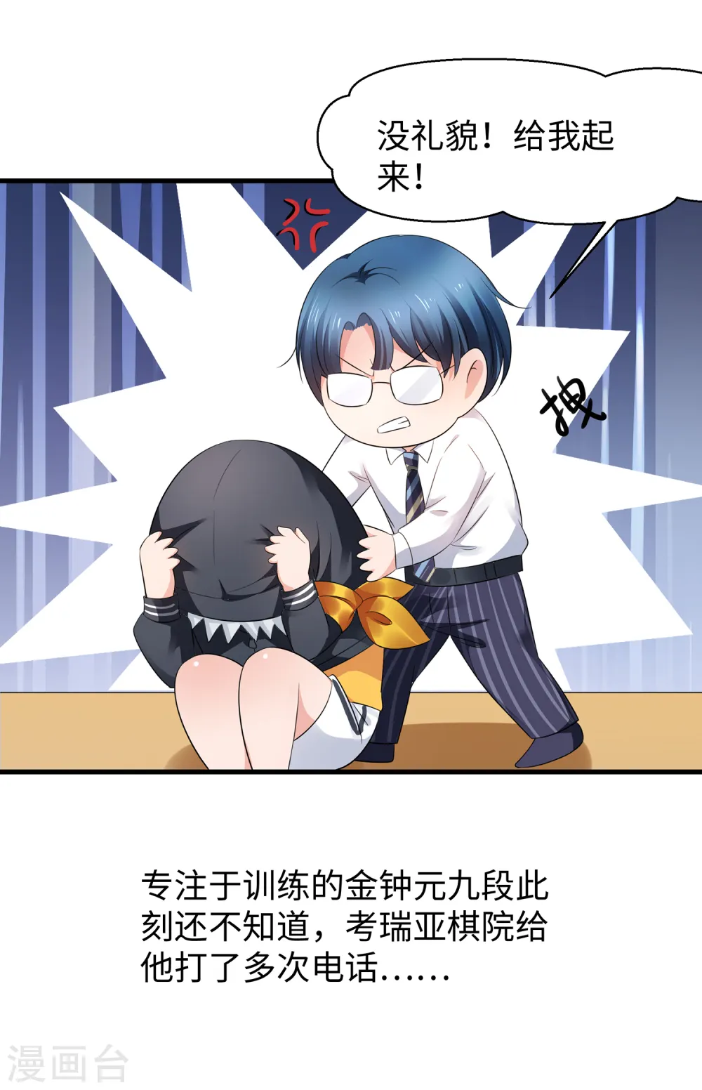 第84话 合法萝莉出现！7