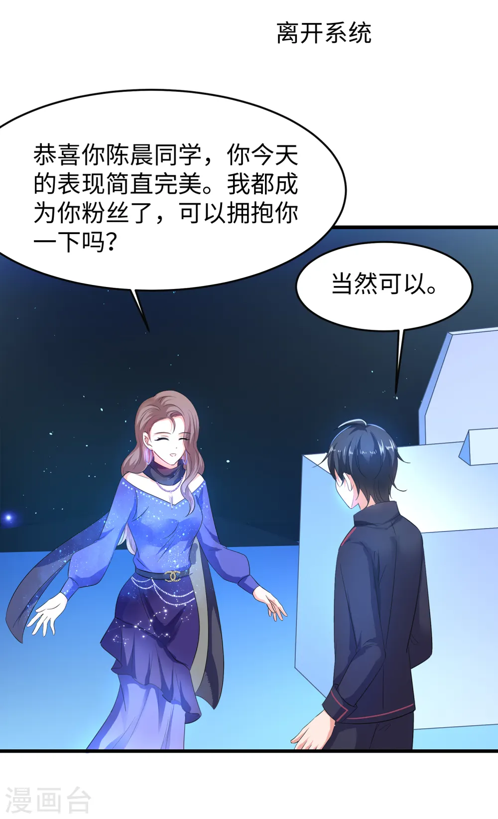 第53话 好想掏空你啊~25