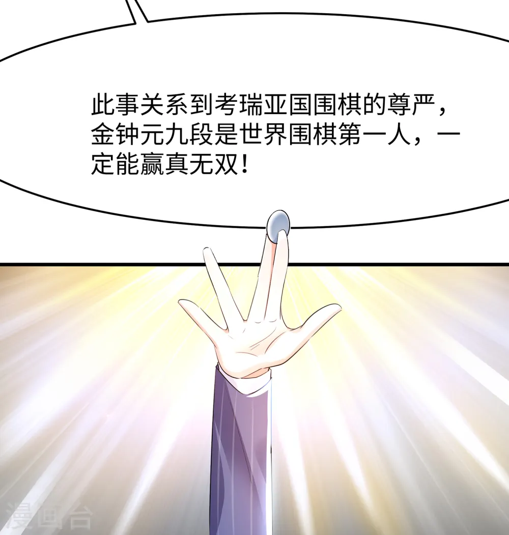 第83话 恕我直言，你们都是垃圾！22