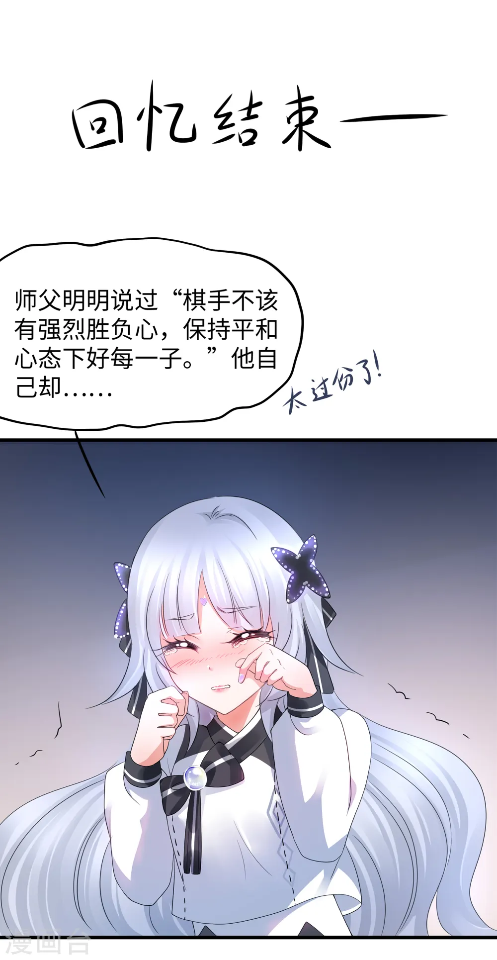 第90话 终于对萝莉下手了！23