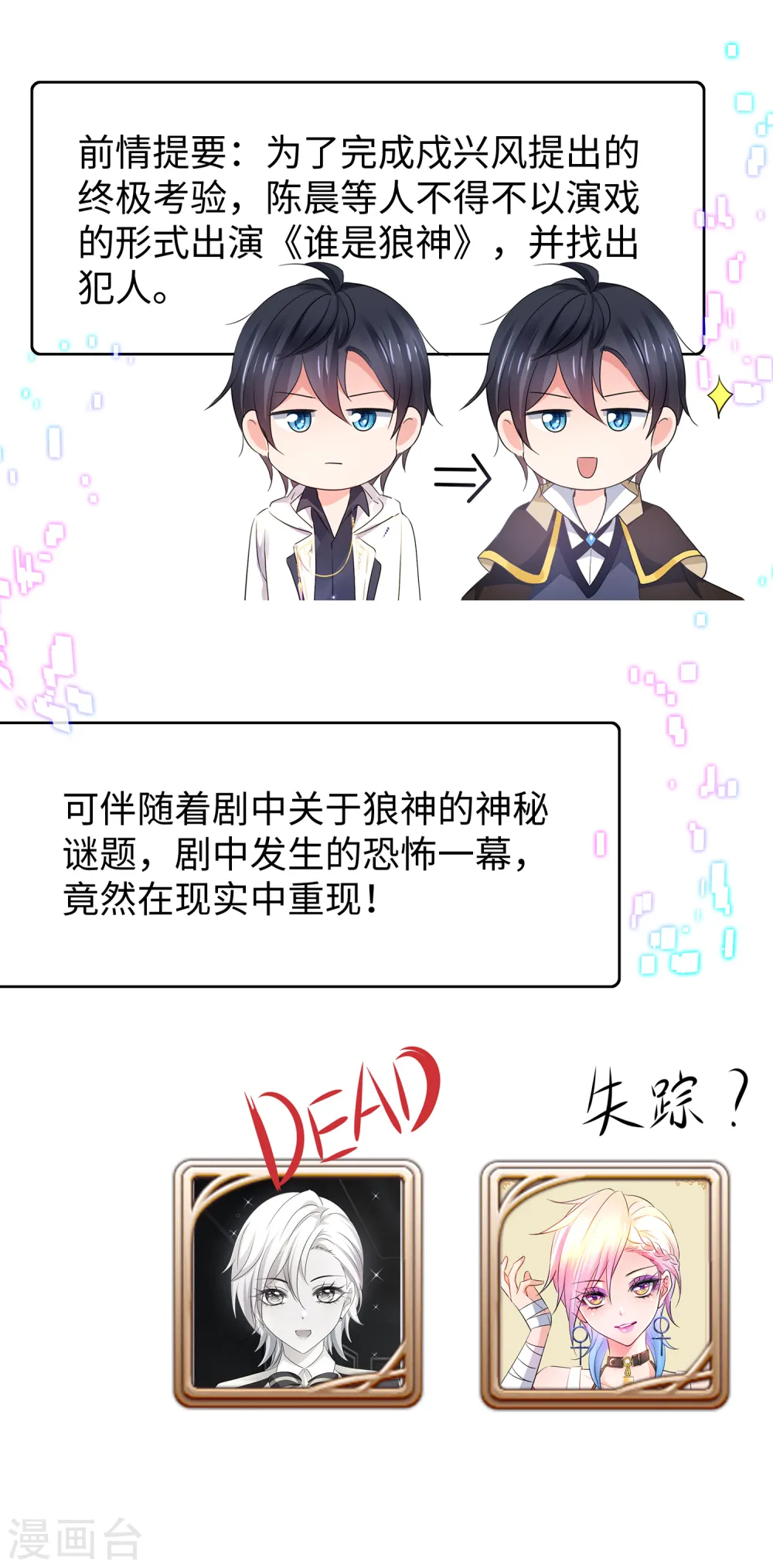 第145话 素素手握砍刀！0