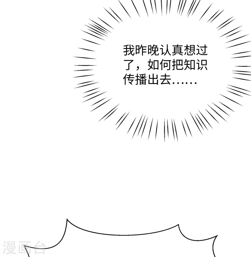 第13话 学霸女装真娇媚43