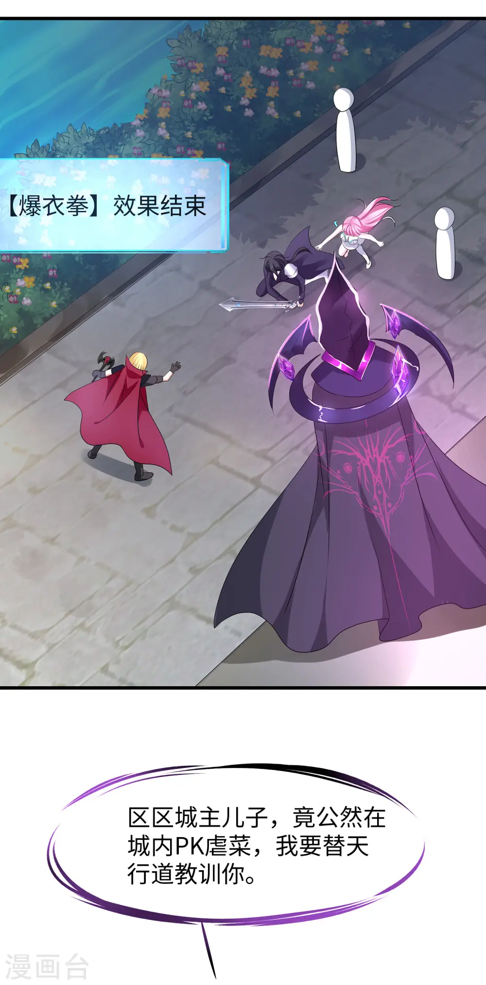 第120话 男主光环竟然不属于我？？？21