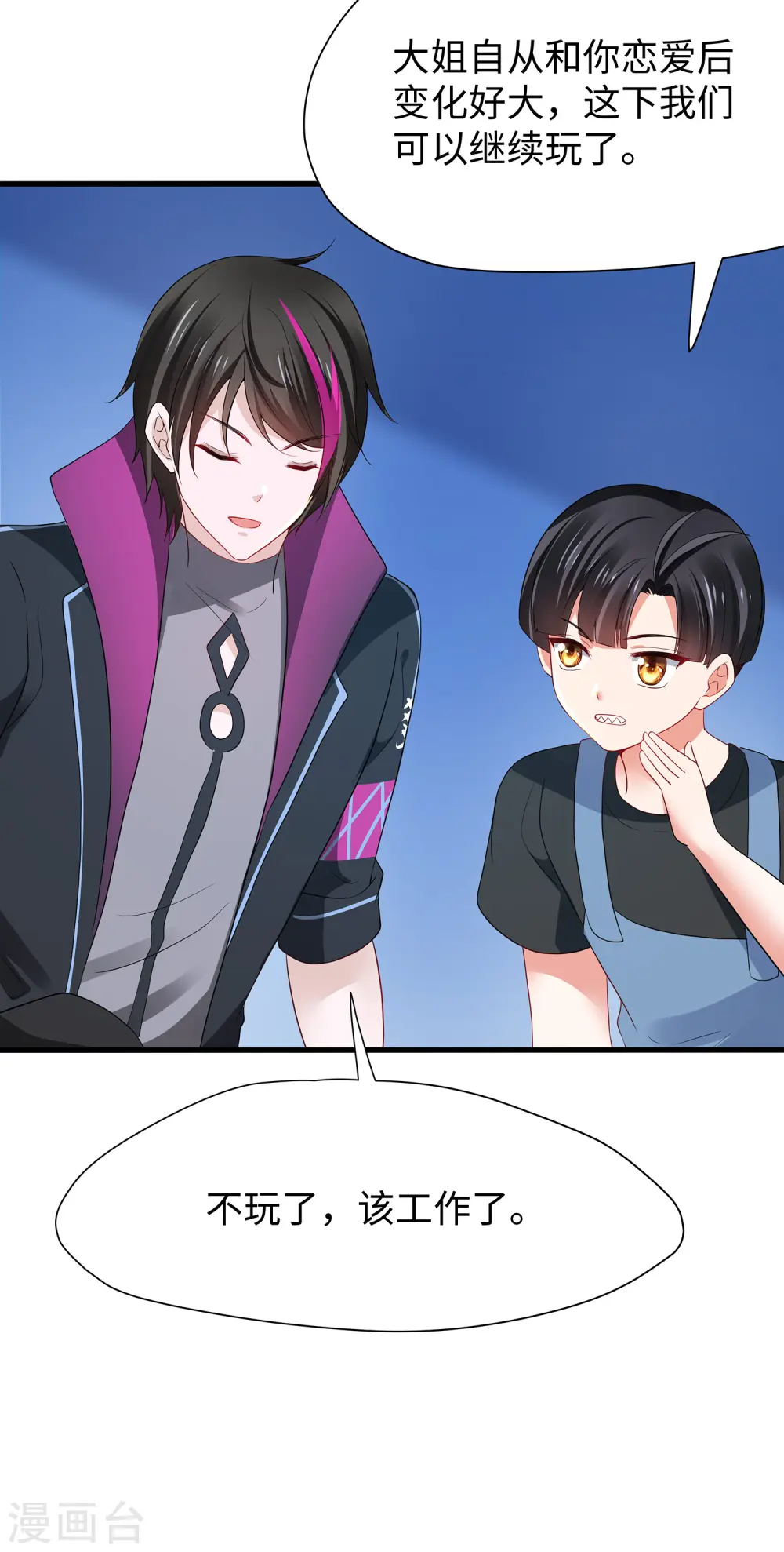 第178话 女装的陈晨被抓了！7