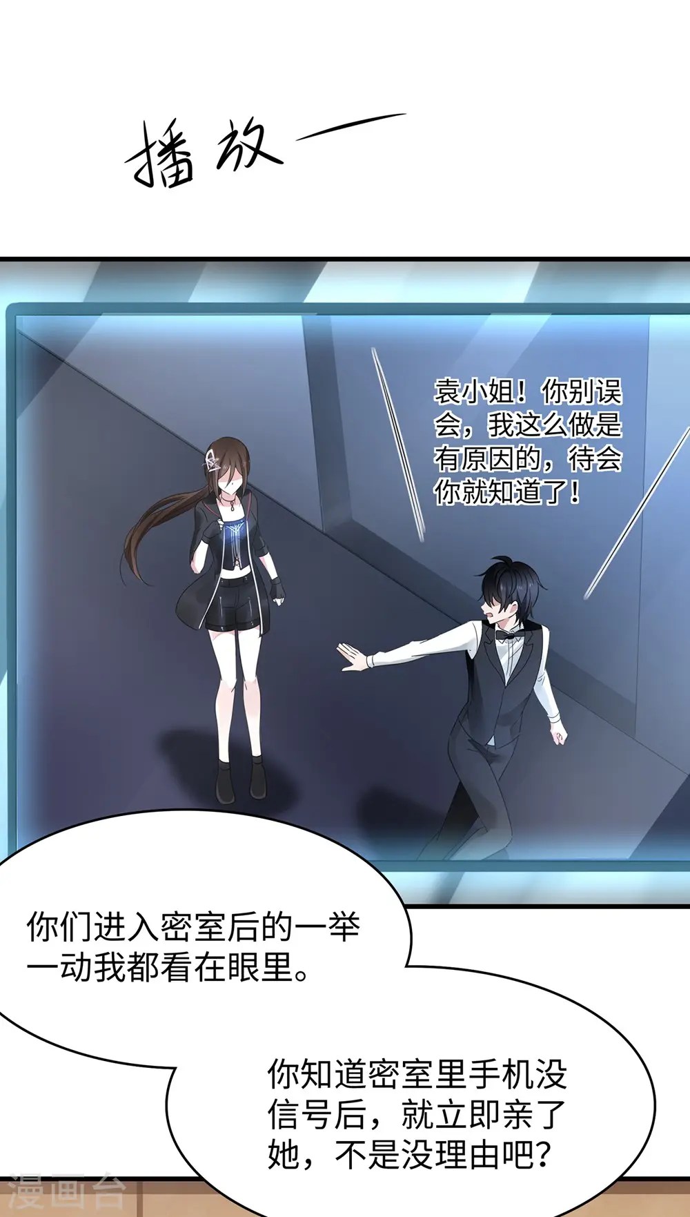 第44话 男男亲亲？！34