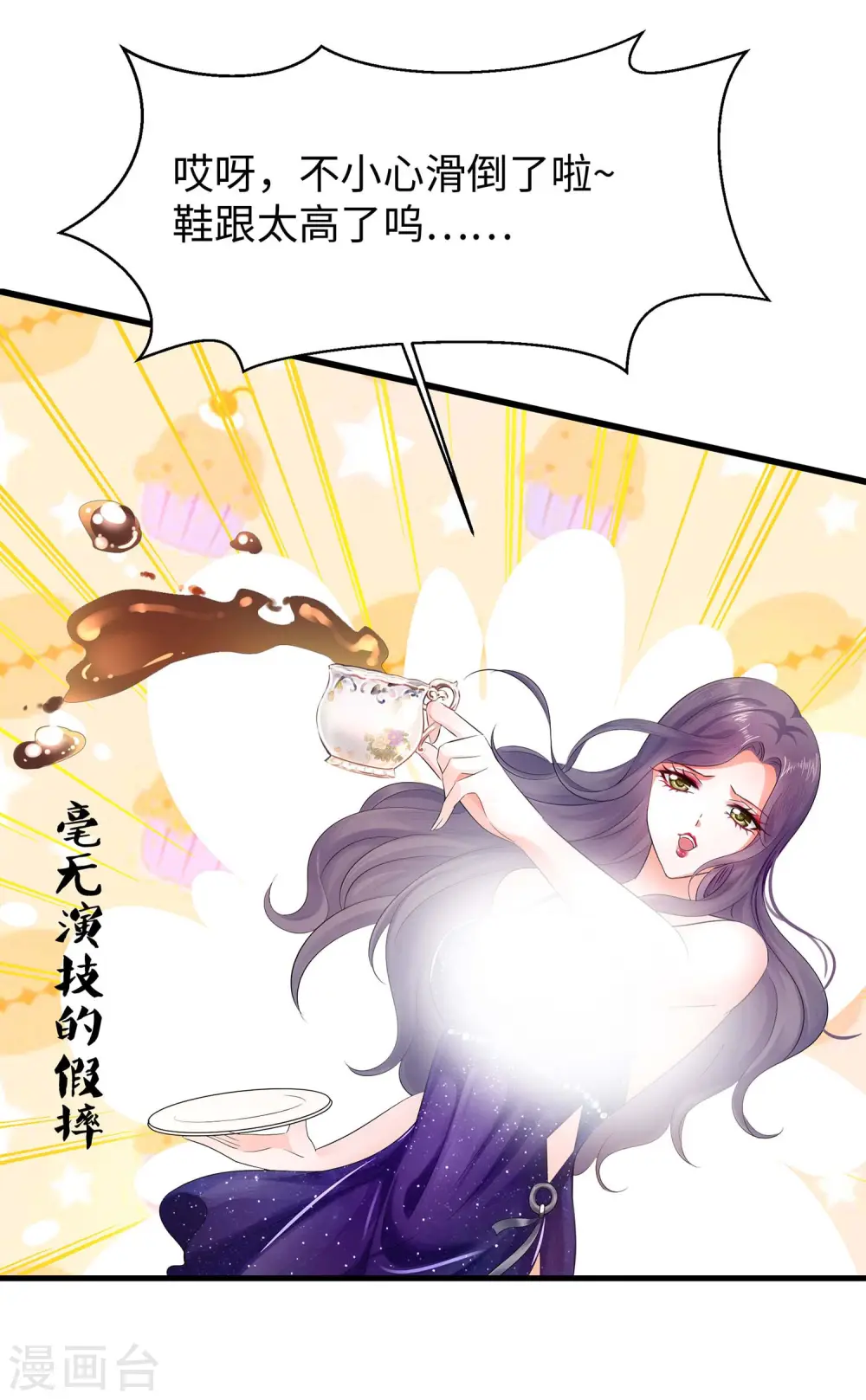 第64话 快来听神曲！3