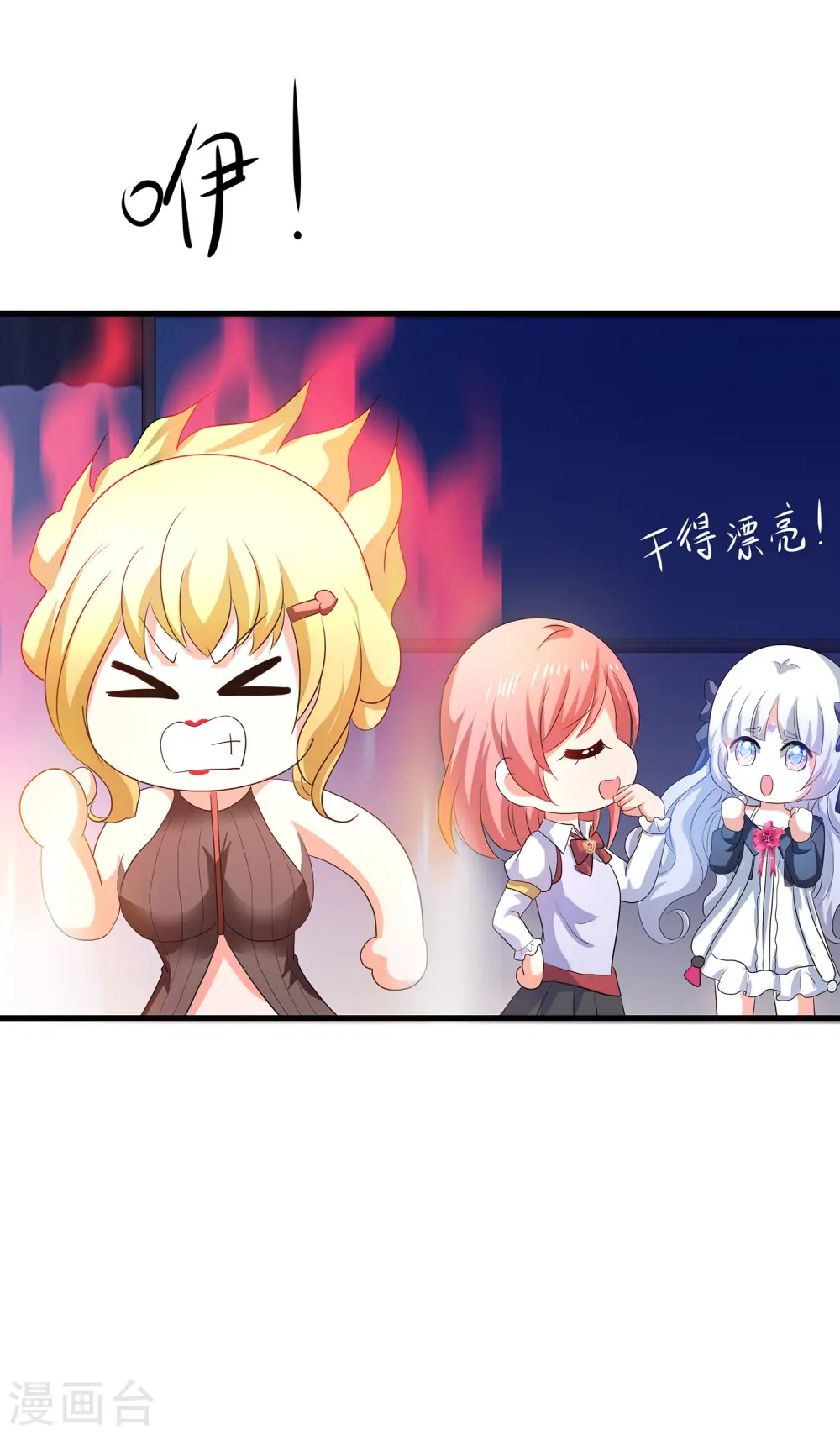 第141话 真正的你，非常美！8