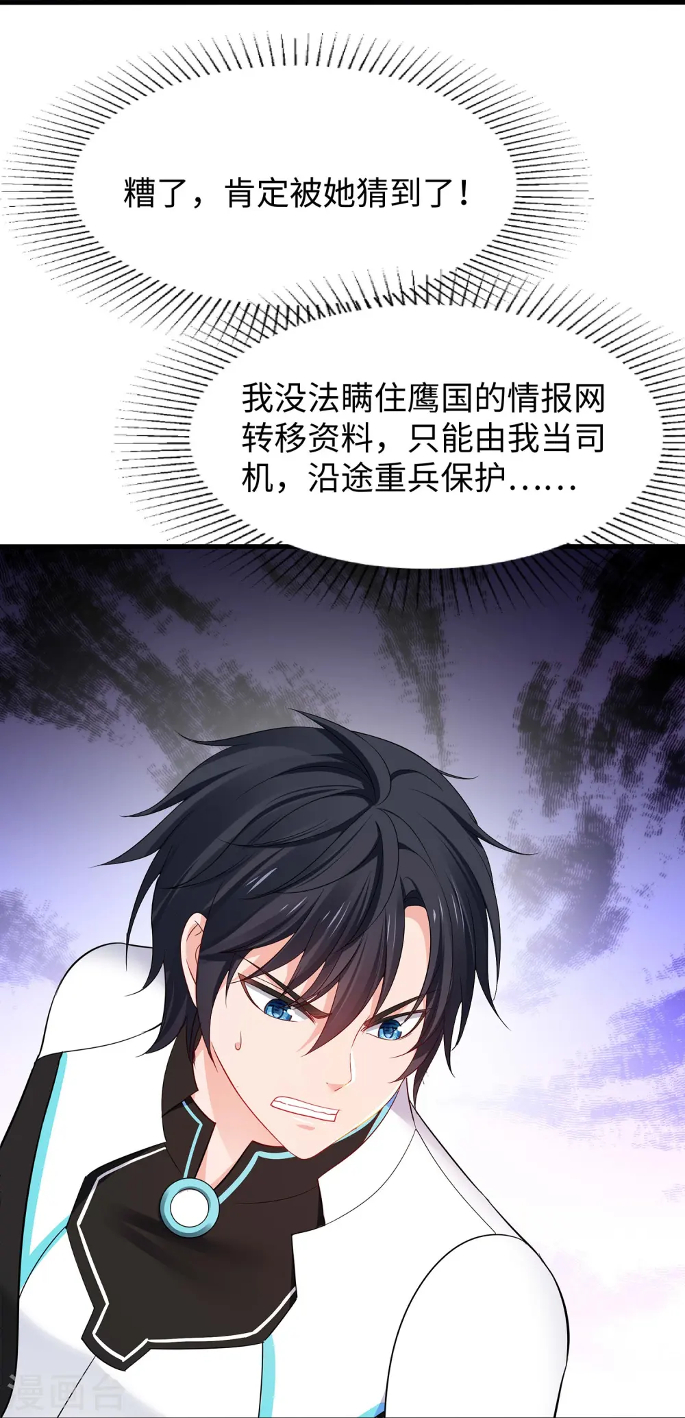 第282话 霸霸主人16