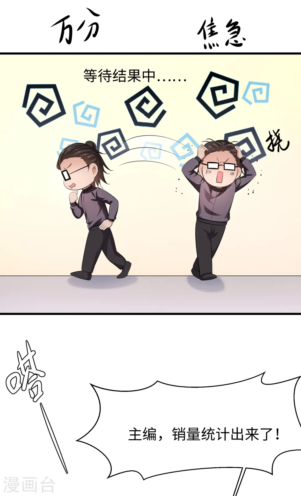 第57话 姐妹秒变情敌？35
