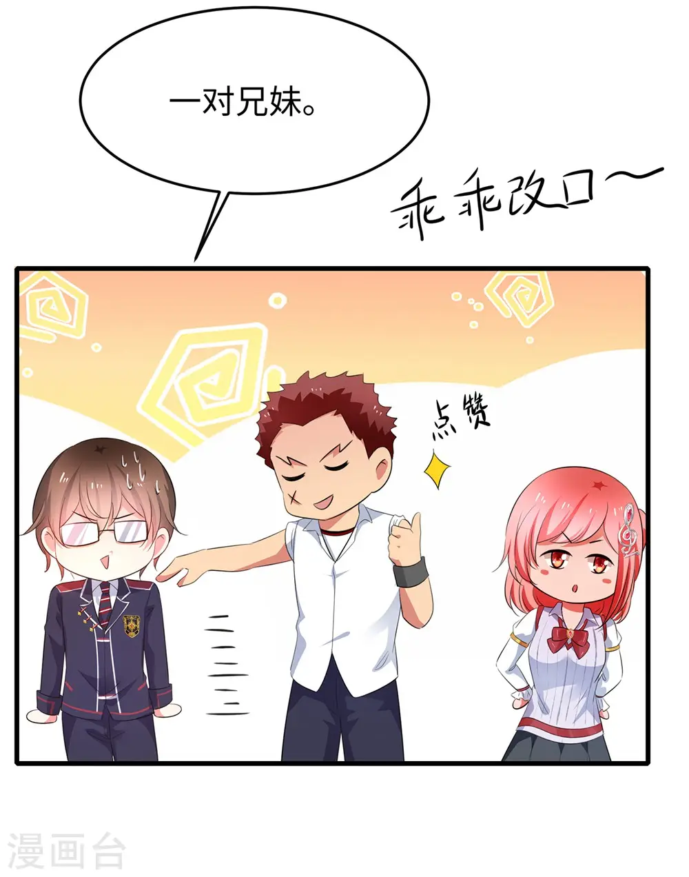 第47话 进军《超级学霸》17