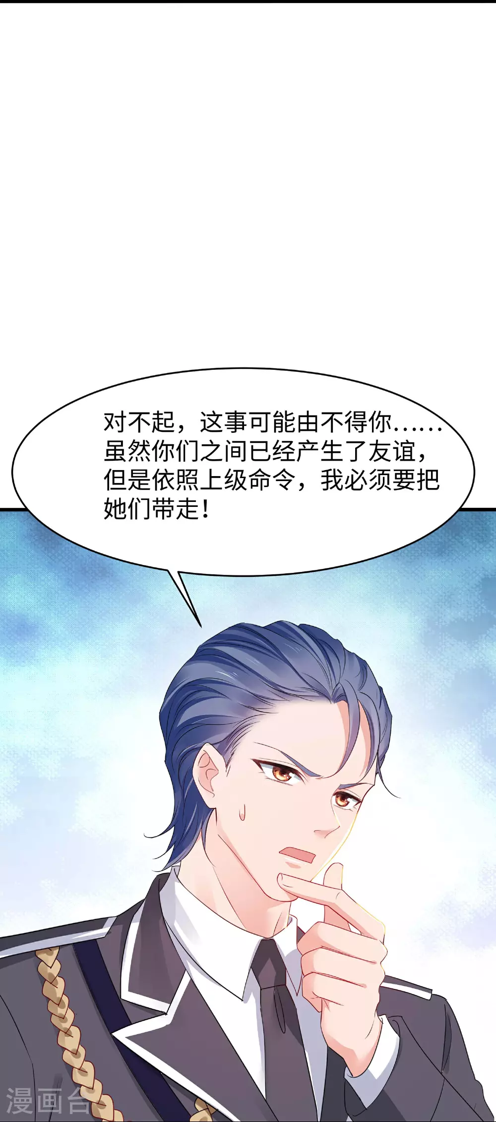 第292话 突然袭击6