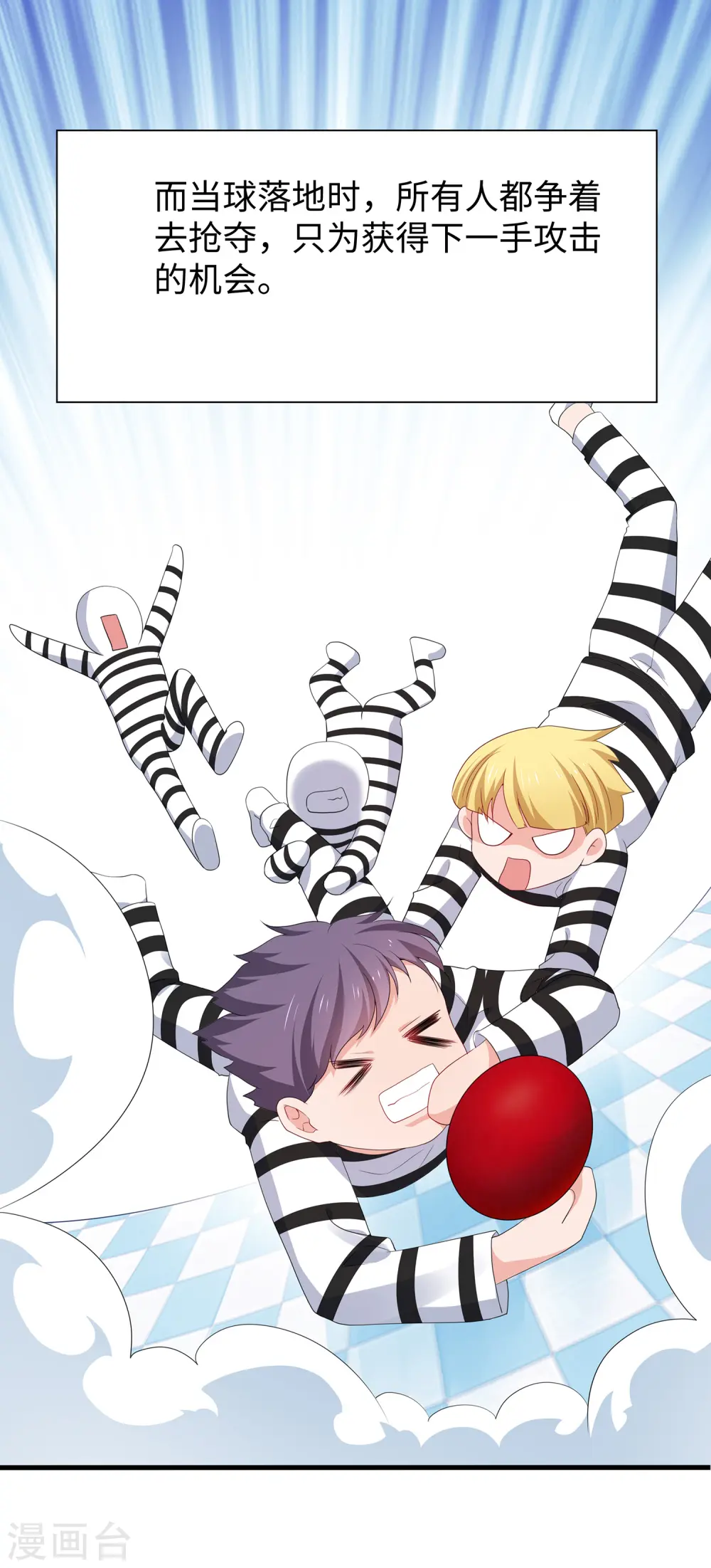 第187话 难倒陈晨了？14