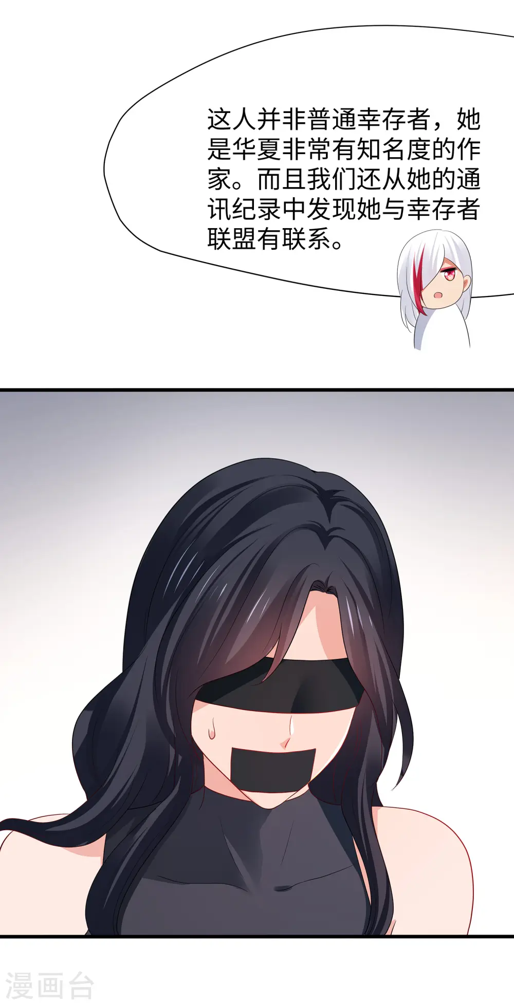 第178话 女装的陈晨被抓了！14