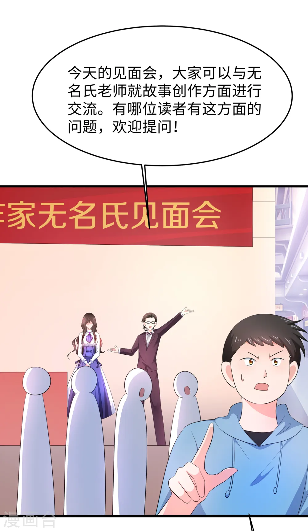 第59话 你咋这么秀？！3