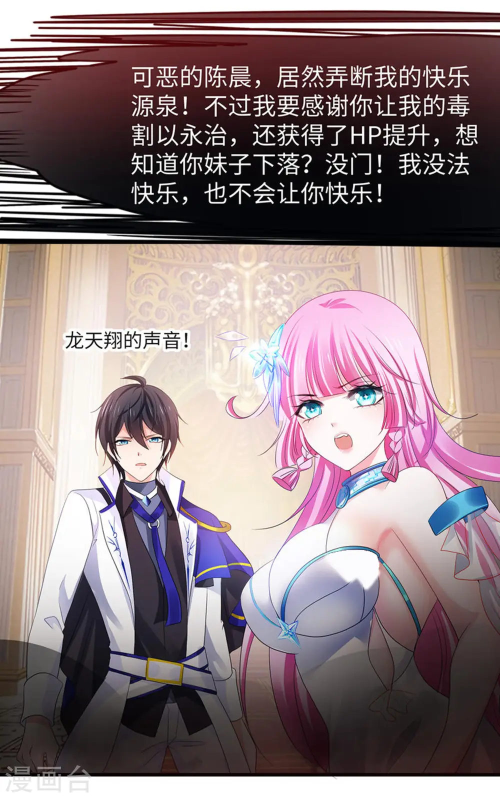 第128话 美少女！变身！7