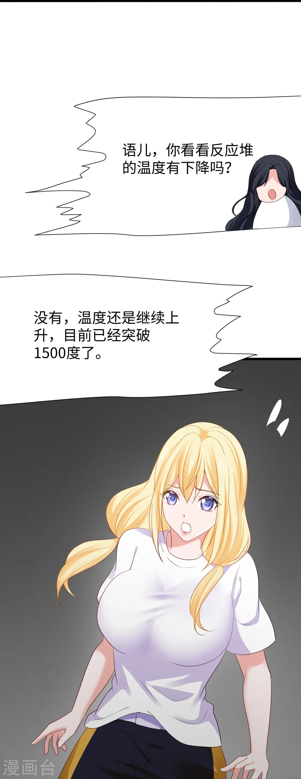 第199话 眼镜男carry全场7