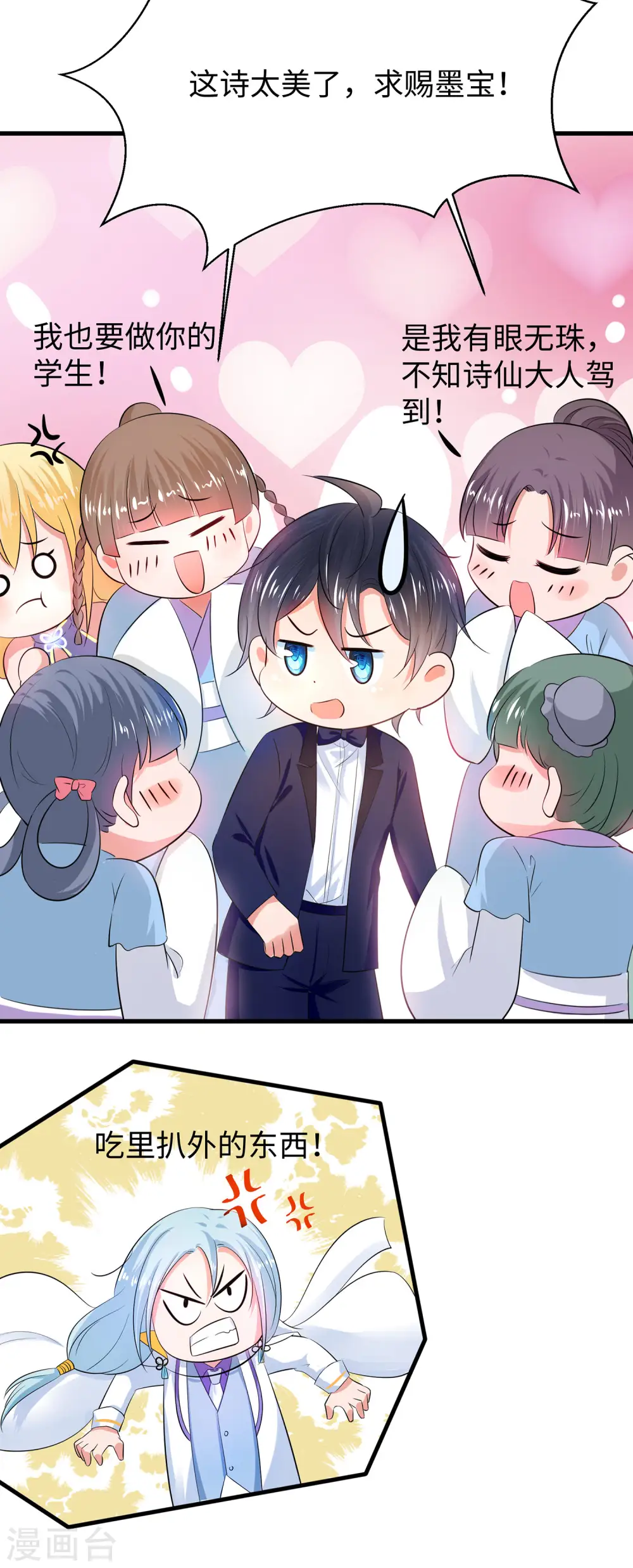 第29话 总有炮灰送人头6