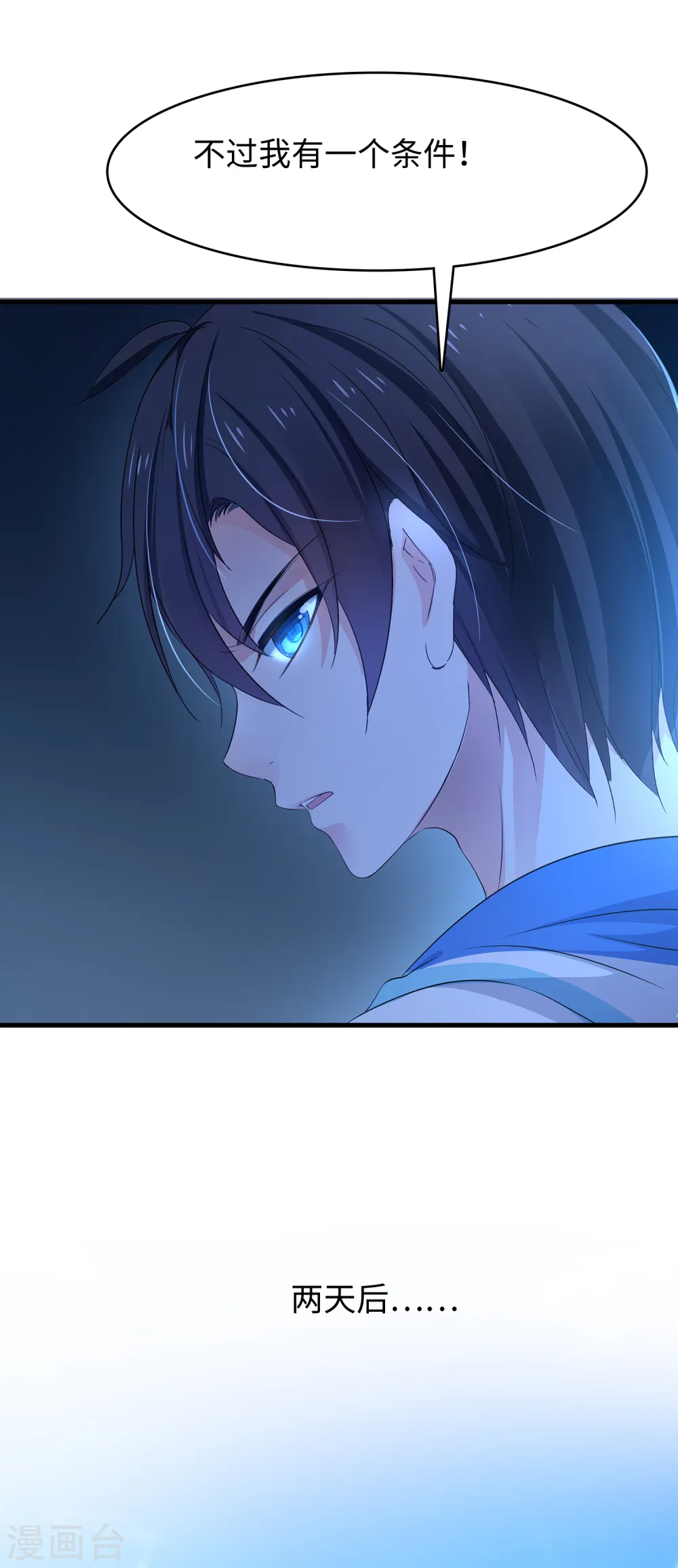 第156话 幸存者联盟的人好特别啊2