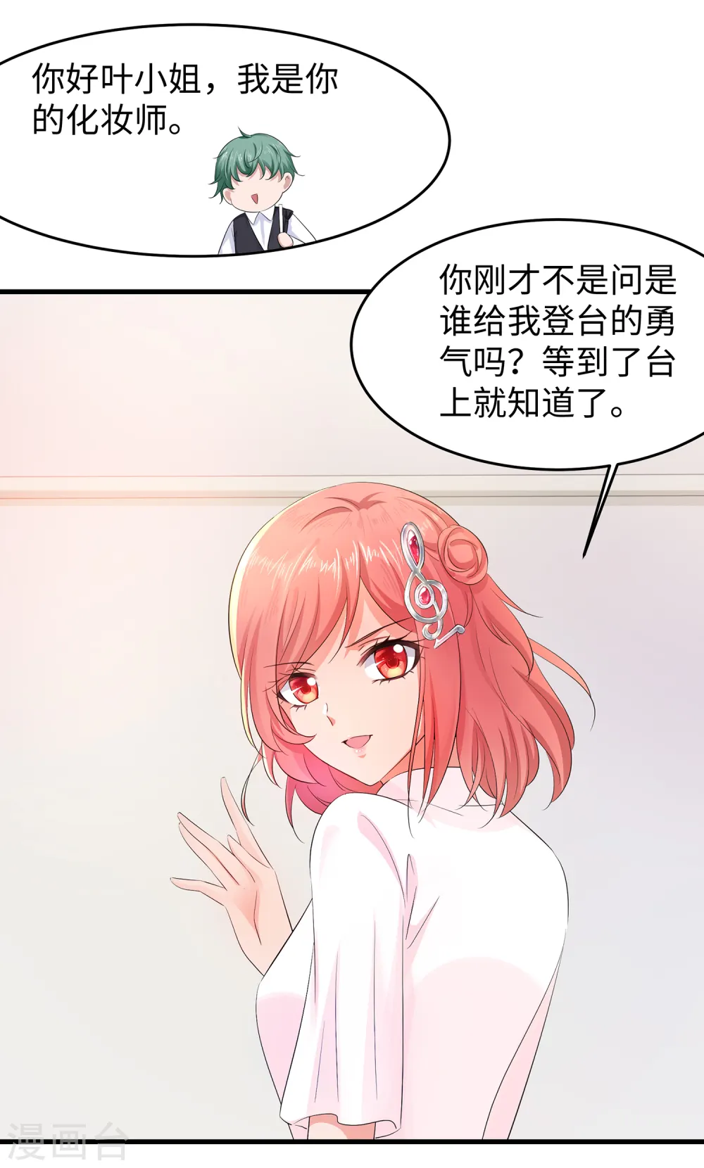 第63话 你算哪根葱？25