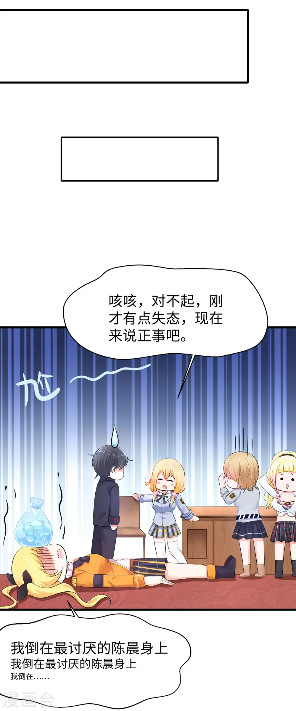 第25话 艳运来VS戒色22