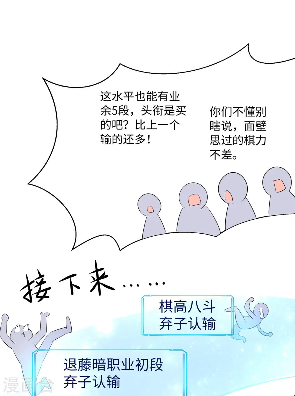 第79话 陈晨对素素告白了？！10