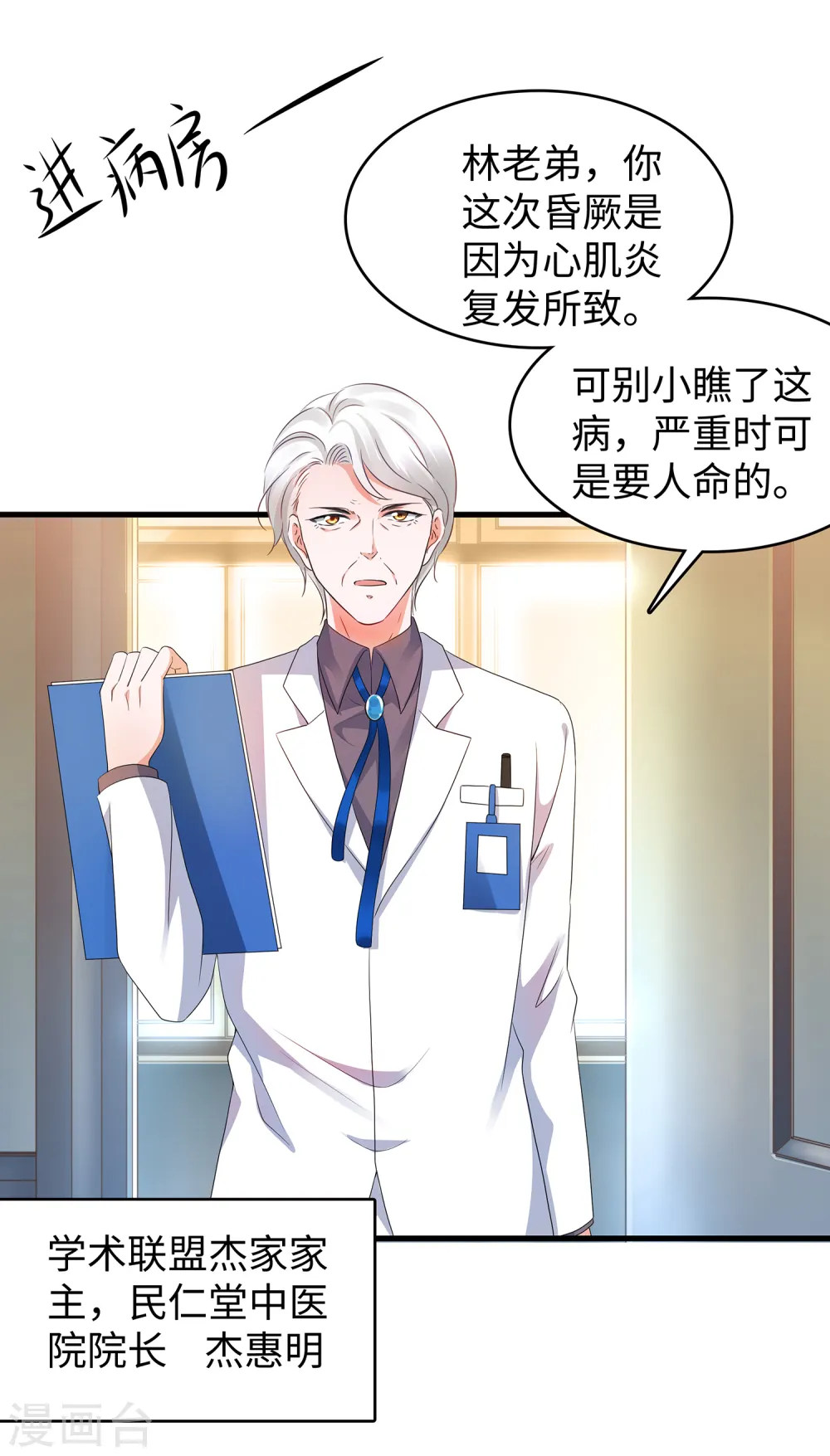第95话 亲上了！亲上了！（你磕了么？）3