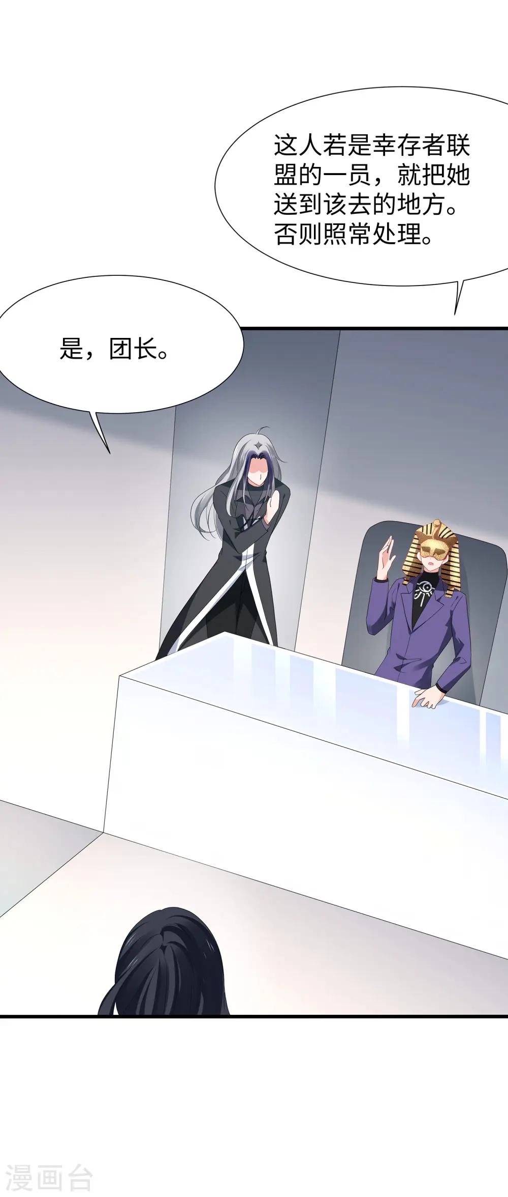 第178话 女装的陈晨被抓了！15