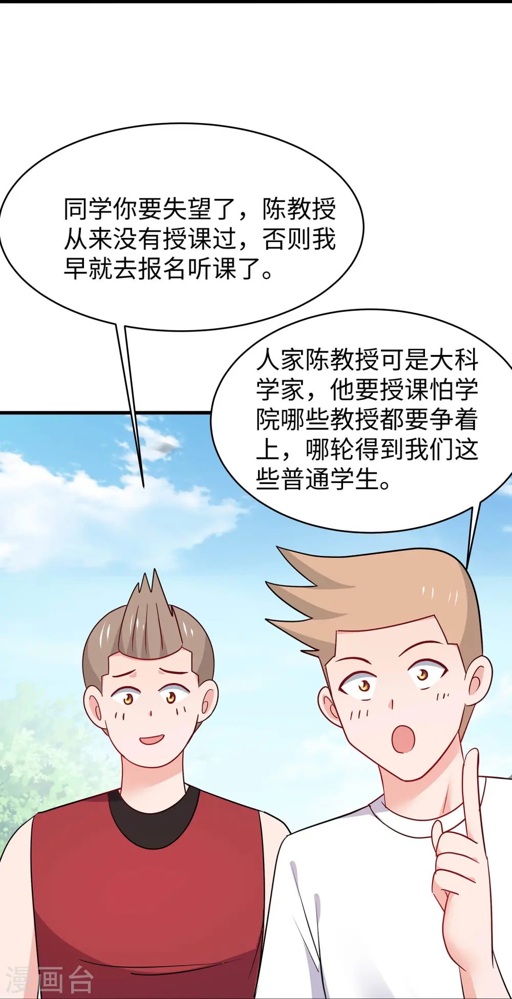 第246话 鹰国女间谍？11