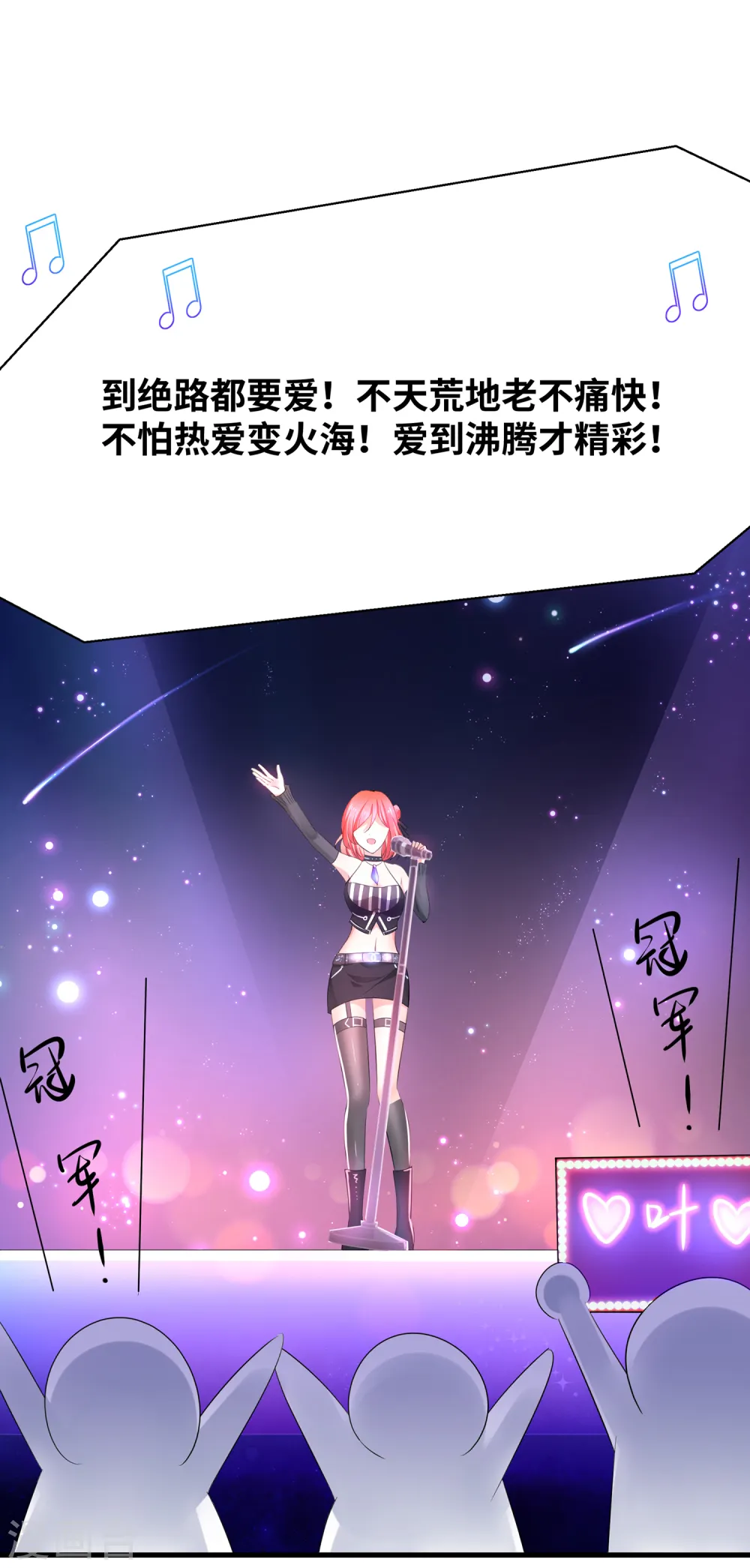 第69话 为什么你不是我的男人？12