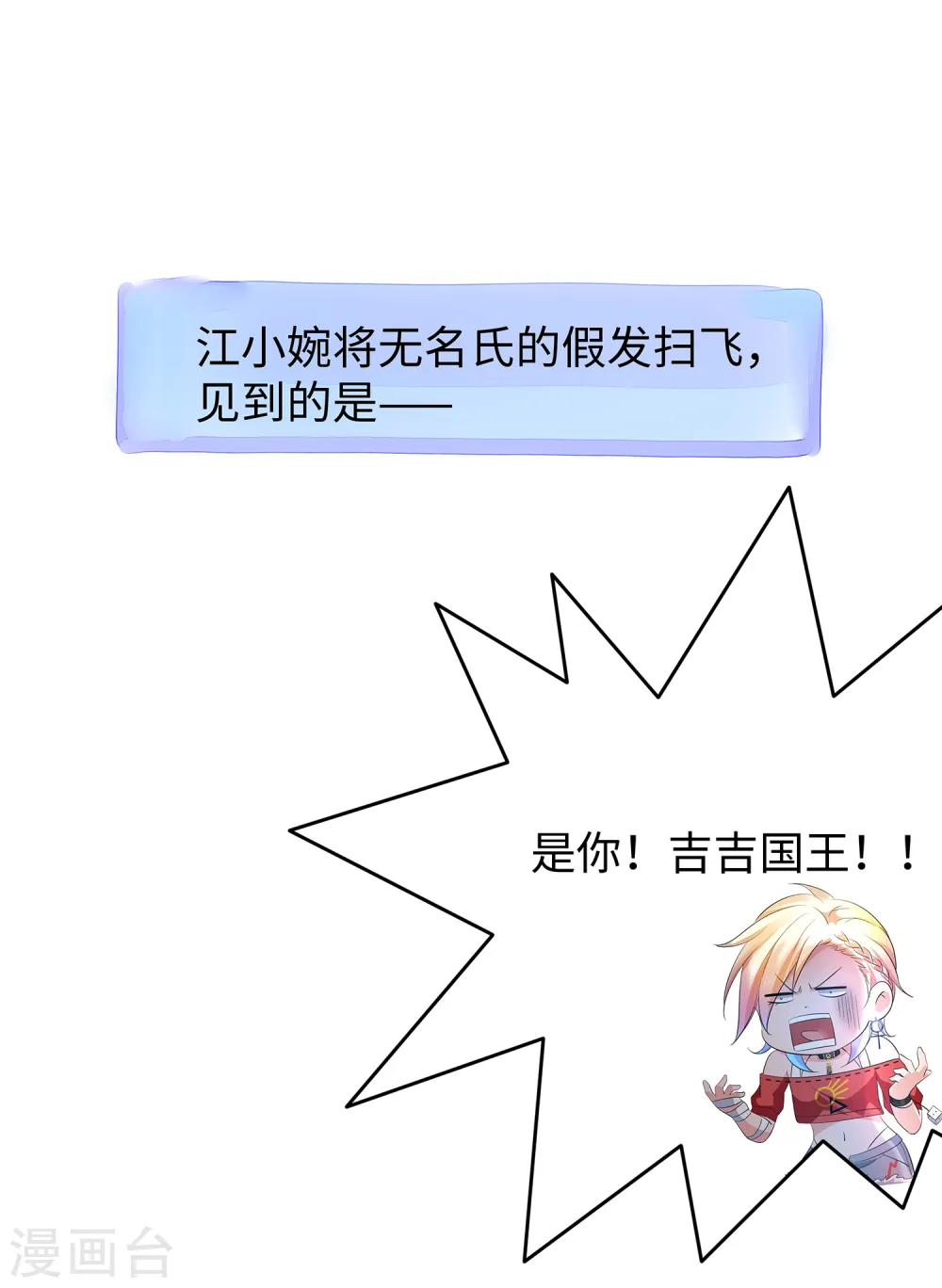 第104话 被看穿了么？！14