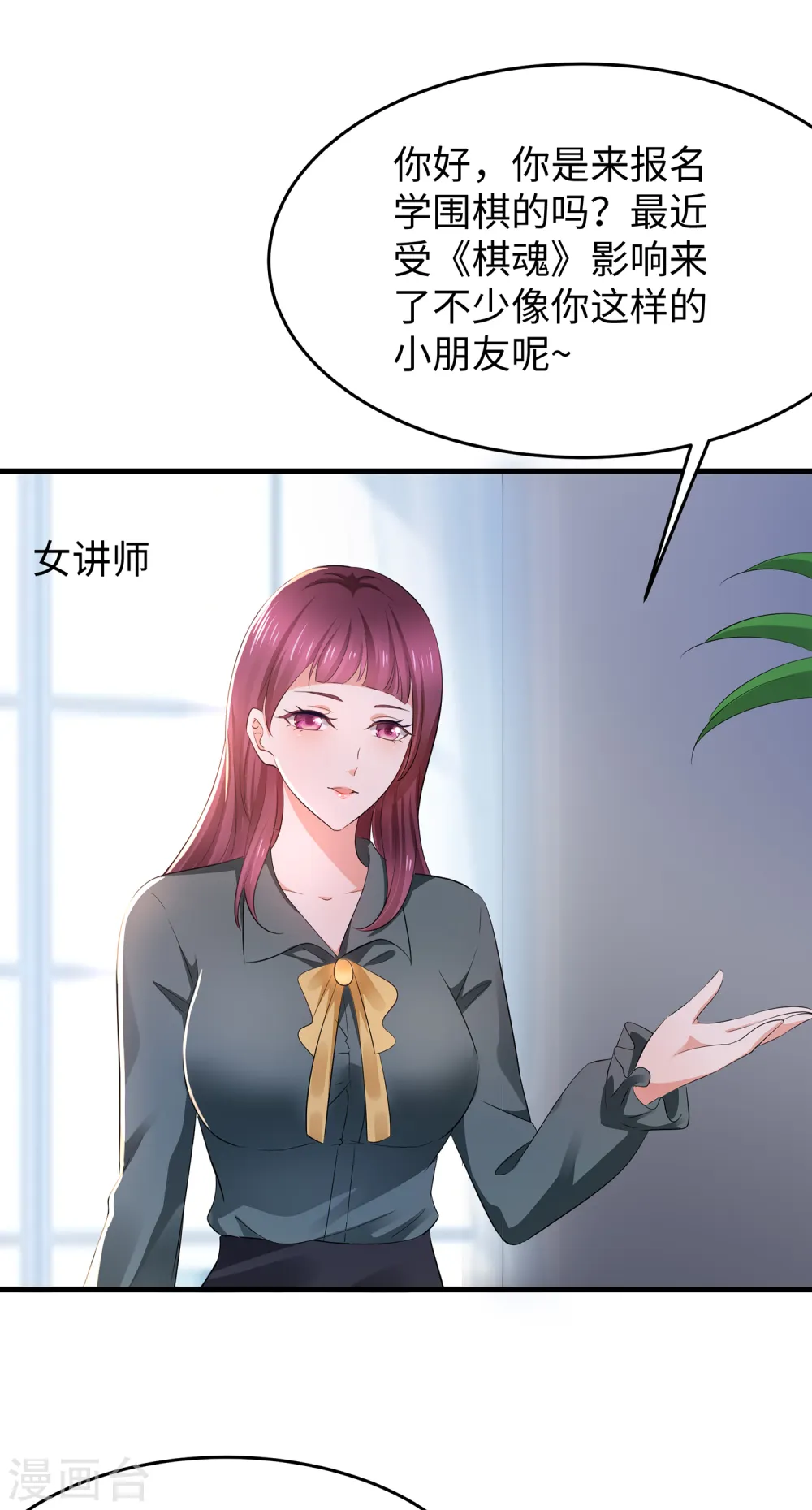 第80话 看不起华夏围棋？21