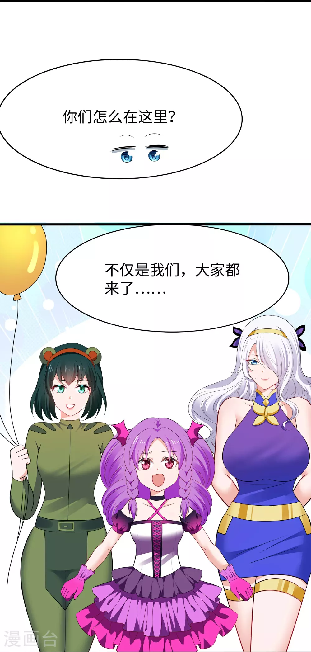 第289话 送命题来啦26