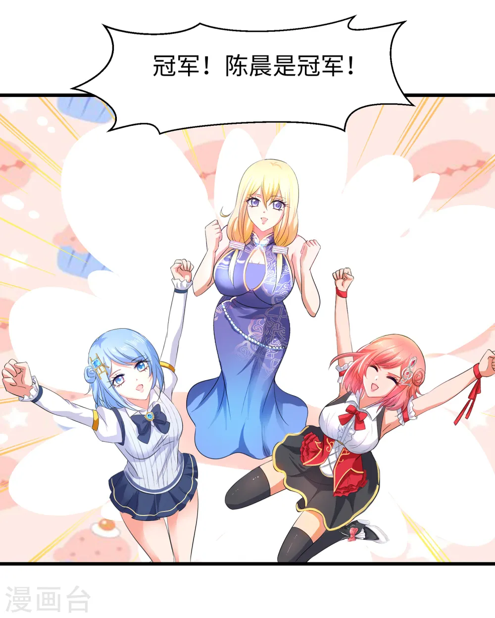 第53话 好想掏空你啊~20