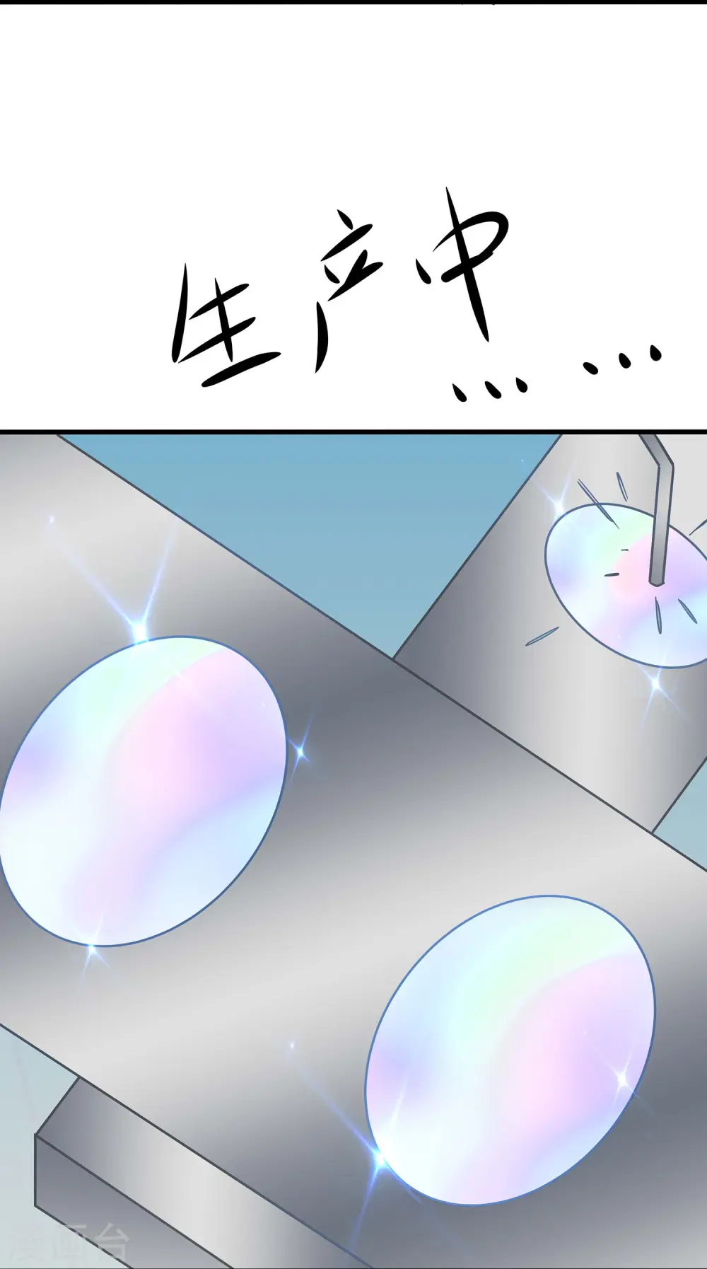 第255话 他满口谎言28