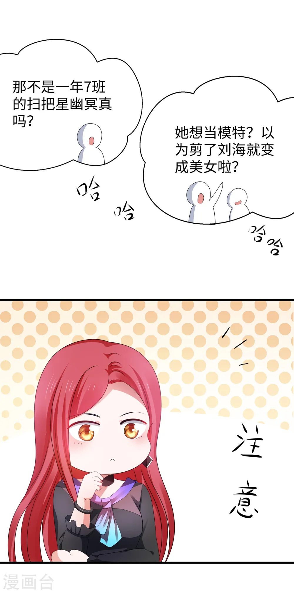 第140话 幽灵女，崛起！29
