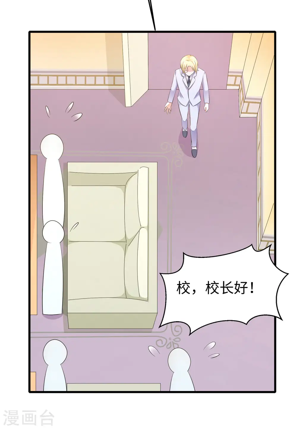 第27话 遇见真人了3