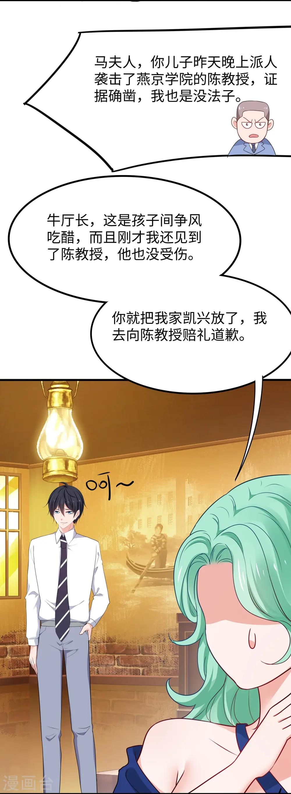 第235话 你不配和凌若雪在一起15